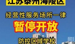 泰州今日爆料最新消息疫情