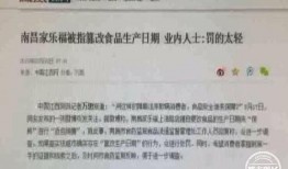 家乐福员工最新爆料视频,揭秘超市内部惊人真相！